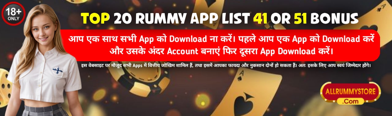 All Rummy App