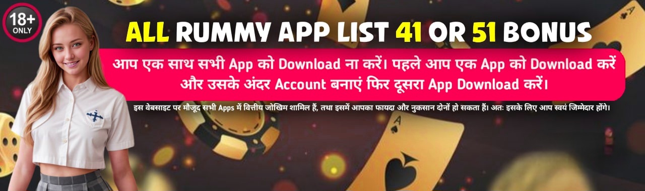 All Rummy App