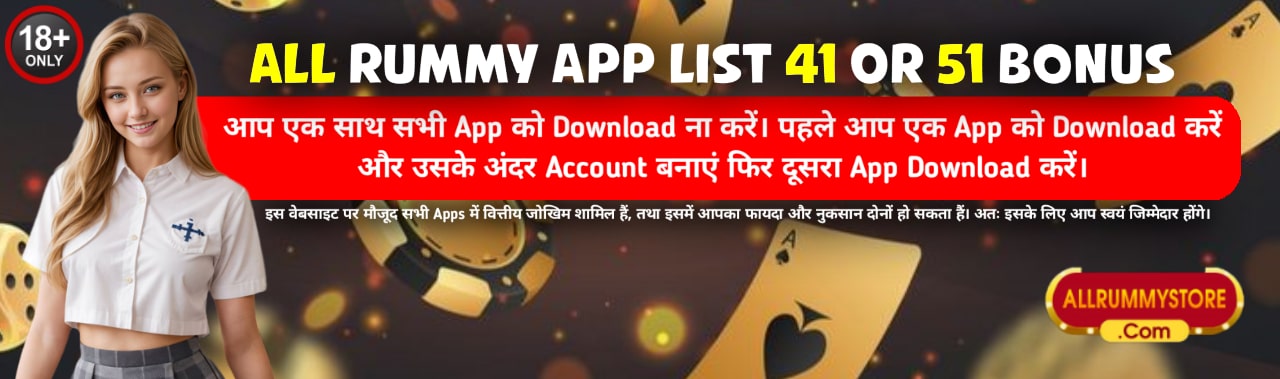 All Rummy App